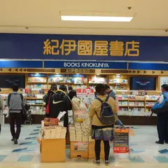紀伊國屋書店 横浜店