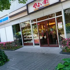やよい軒 新大阪東口店