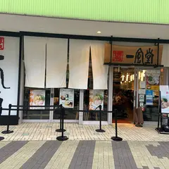 一風堂 東京ドームシティ ラクーア店