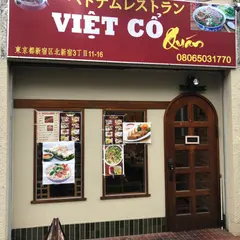 ベトナムレストラン ハノイ Quan