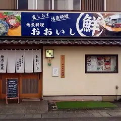 おおいし