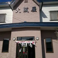 大阪屋
