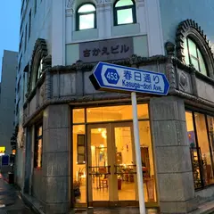 FUMIKA_UCHIDA store