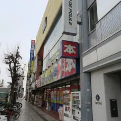 BOOKOFF 長野駅前店