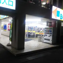 BOOKOFF 長野高田店