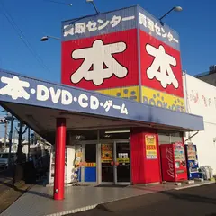 BOOKOFF 上田中央店