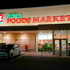 洋菓子工房ぶどうの木 アルプラフーズマーケット大河端店