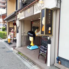 浅の川吉久