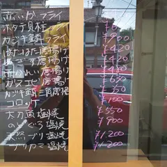 上田 鮮魚店