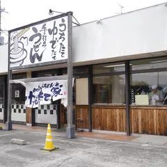 ゆでたて家