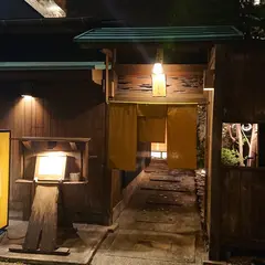 別邸 きときと
