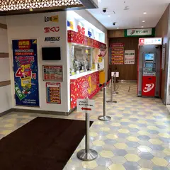 マイングチャンスセンター