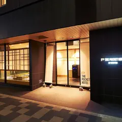 THE POCKET HOTEL 京都烏丸五条