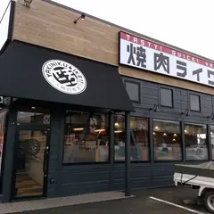 焼肉ライク 町田北口店 / Yakiniku LIKE machidakitaguchi
