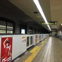 新栄町駅