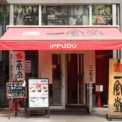 一風堂 名古屋栄ブロッサ店