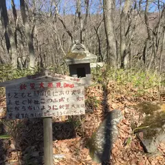 平尾城跡