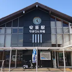 安芸駅