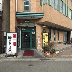 神戸らーめん第一旭神戸本店