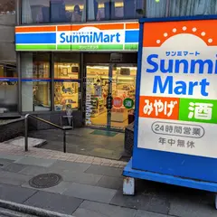 コンビニエンスサンミマート