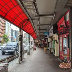 権之助坂商店街協同組合