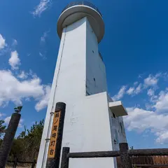 鵜の尾埼灯台