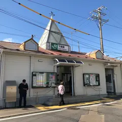 下馬駅