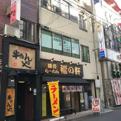浜松町第一クリニック 大宮院