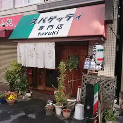 スパゲッティ専門店 タブキ