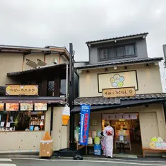 すみっコぐらし堂 清水坂店
