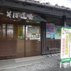 永沢寺そば道場