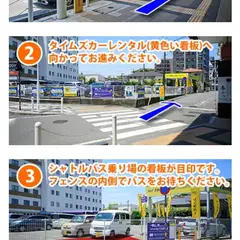 別府杉の井ホテル送迎シャトルバスのりば