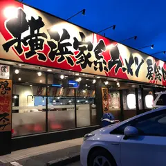 横浜家系ラーメン房総吟家佐倉店