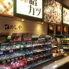 ザめしや 刈谷ハイウェイ オアシス店