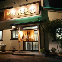 志段味