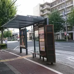 北大路新町（バス）