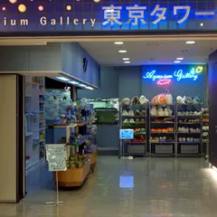 【閉館】東京タワー水族館