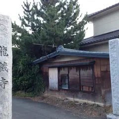 龍蔵寺