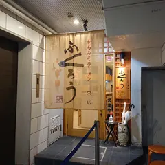 からみそラーメン ふくろう 栄店