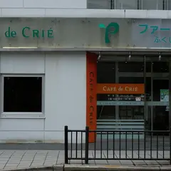 カフェ・ド・クリエ ふくしま店