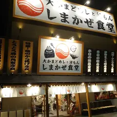 しまかぜ食堂
