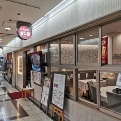 中華料理金の華