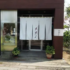小江戸黒豚鉄板懐石オオノ