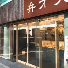 覚王山フルーツ大福 弁才天 六本木店
