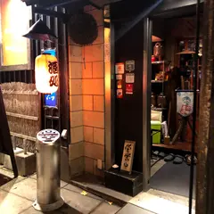 GAORYU(鮮極 高柳 GAORYU)ばに