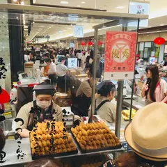 豆狸 阪急うめだ本店