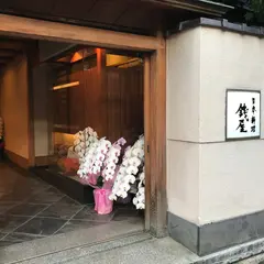 日本料理 銭屋