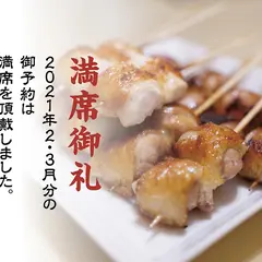 練馬鳥長・静岡