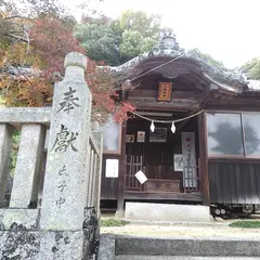 八幡神社