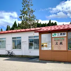 三厩駅